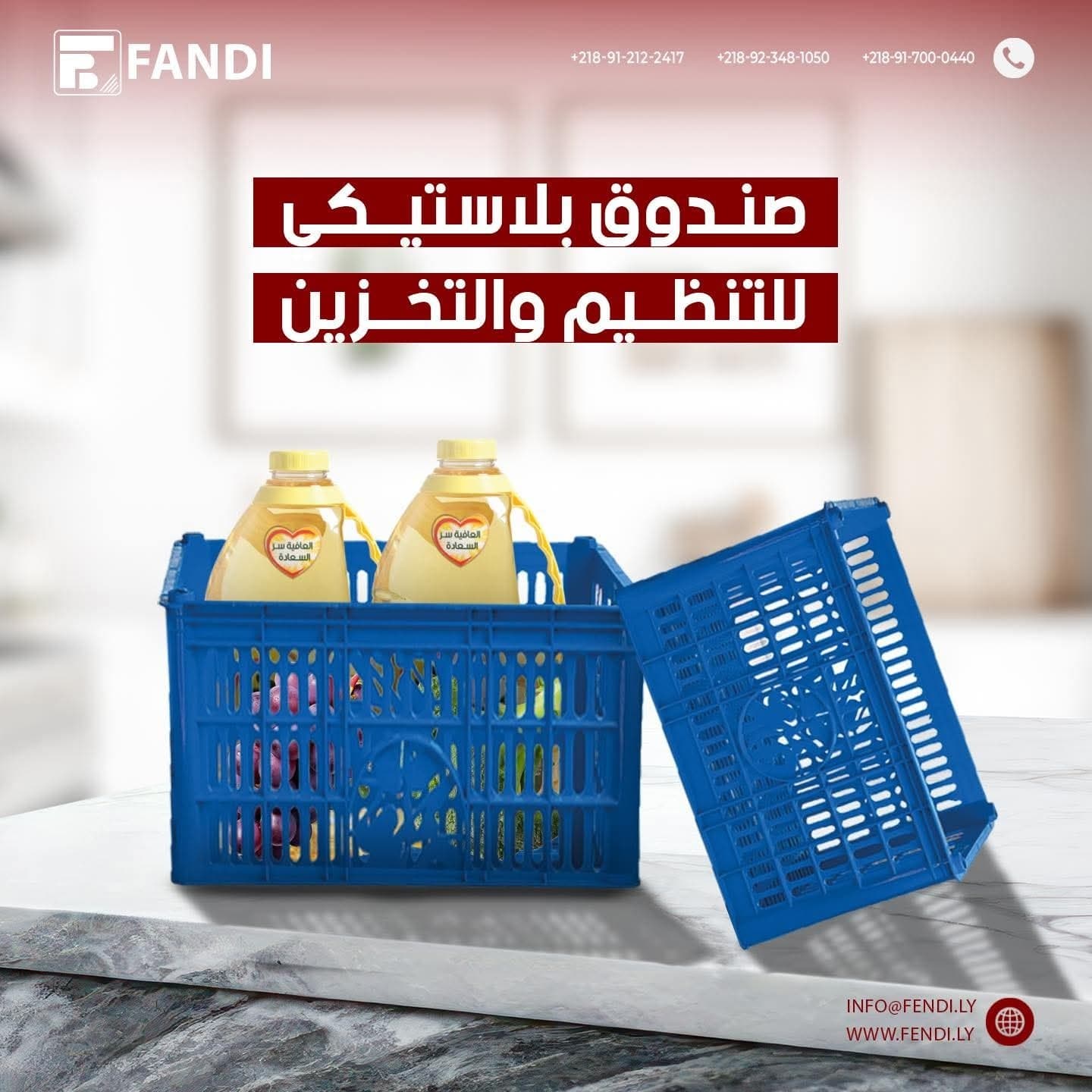 الأدوات والتنظيم